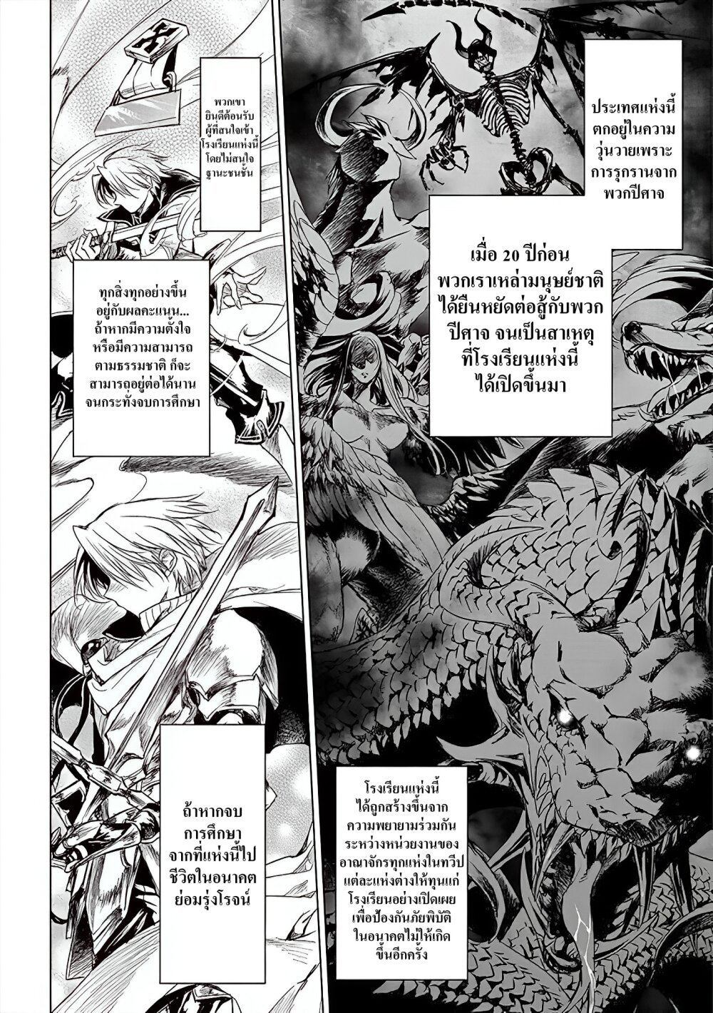 Ori of the Dragon Chain 1 (14)